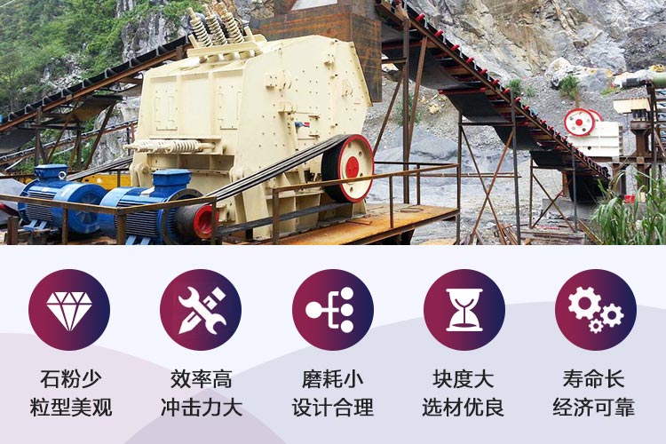 反击式破碎机应用图 反击式破碎机应用图